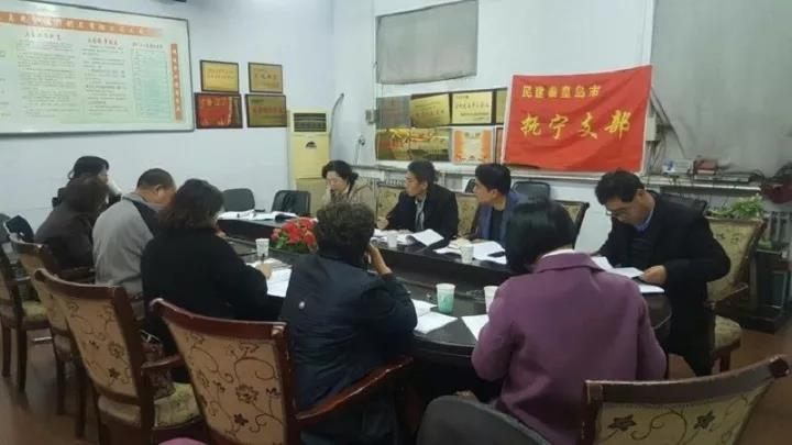 民建秦皇岛市抚宁支部召开学习十九大精神座谈会.jpg