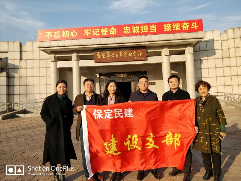 民建保定市建设支部开展现场教学活动1-1.jpg