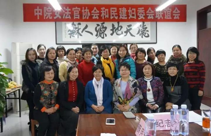 廊坊市妇委会联合女法官协会，.jpg