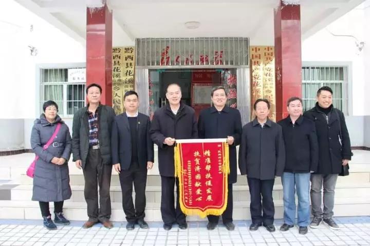 民建河北省委助力黔西县深度贫困村脱贫攻坚大决战工作会议在花溪乡召开4.jpg