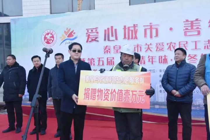 关爱农民工浓情暖寒冬——秦皇岛会员企业参与“暖冬行2.jpg
