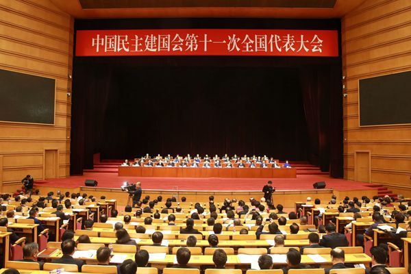 中国民主建国会第十一次全国代表大会在京闭幕.jpg