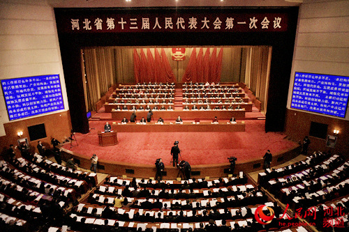 河北省第十三届人民代表大会第一次会议今日开幕1.jpg