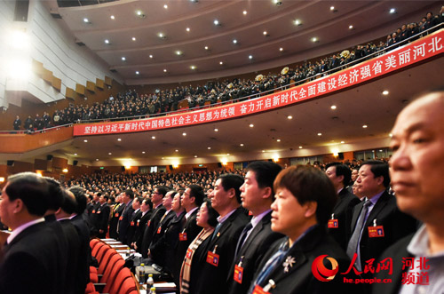 河北省第十三届人民代表大会第一次会议今日开幕3.jpg