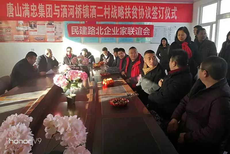 凝心聚力 传递大爱——民建唐山市路北区工委企业家联谊会慰问贫困学生和贫困家庭2.jpg