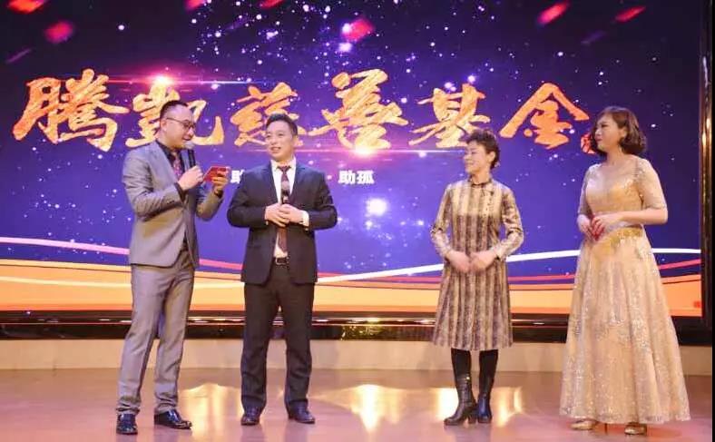 致力于助残助学助孤，民建会员企业河北腾凯集团成立慈善基金1.jpg