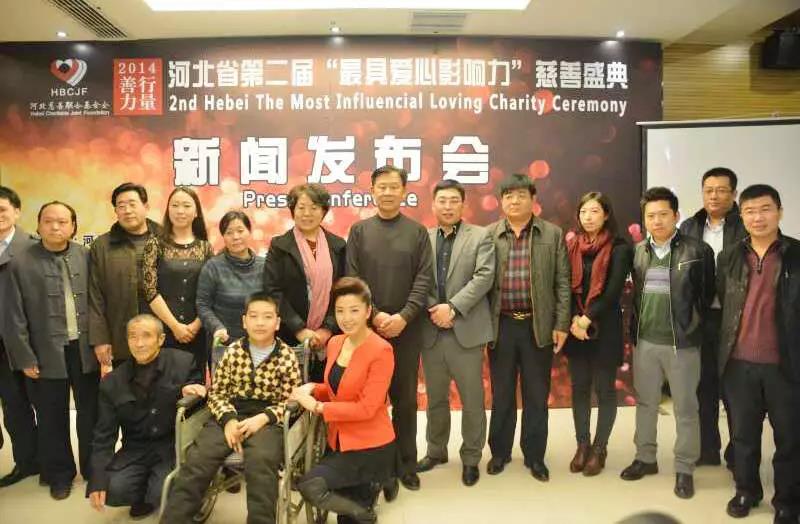 致力于助残助学助孤，民建会员企业河北腾凯集团成立慈善基金2.jpg