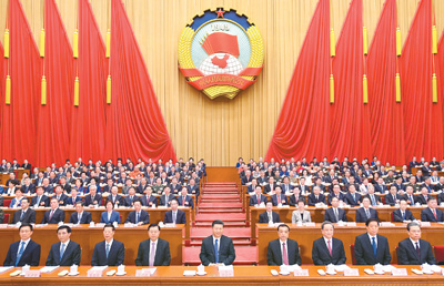 全国政协十三届一次会议在京开幕1.jpg