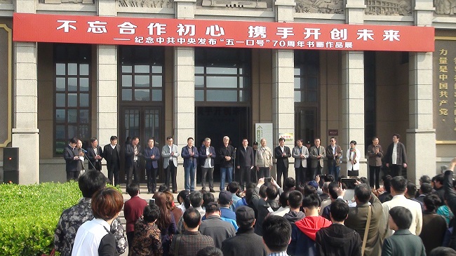 民建唐山市委组织会员参加纪念中共中央发布“五一口号”70周年书画作品展开幕式-1.jpg