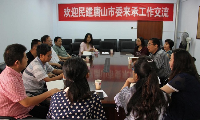 民建唐山市委与民建承德市委1-1.jpg