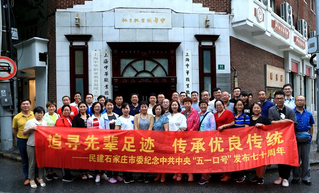 民建爱国主义教育基地参观学习2-1.jpg