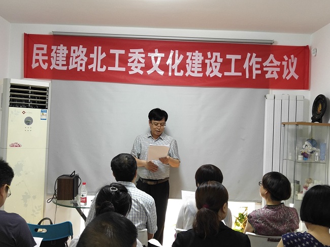 民建唐山市路北工委召开文化建设工作会议6-1.jpg