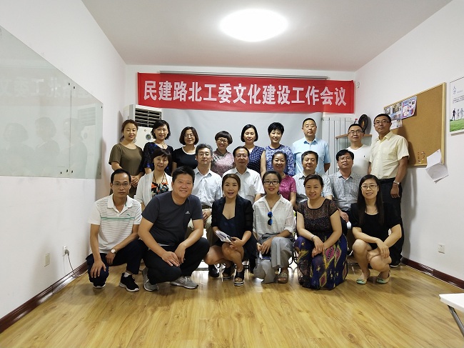 民建唐山市路北工委召开文化建设工作会议1-1.jpg