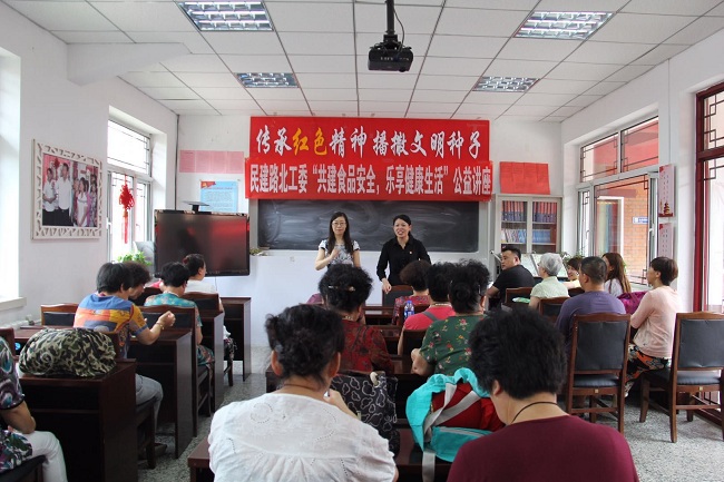 民建唐山市路北区工委举办“共建食品安全 乐享健康生活”公益活动4-1.jpg