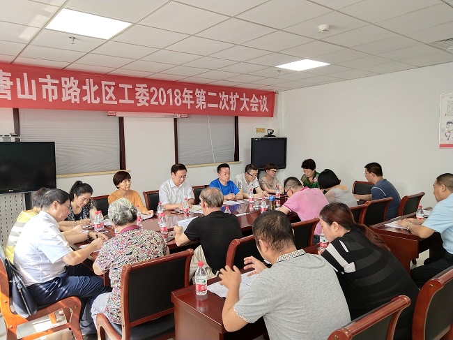 民建唐山市路北区工委2018年第二次扩大会议2-1.jpg
