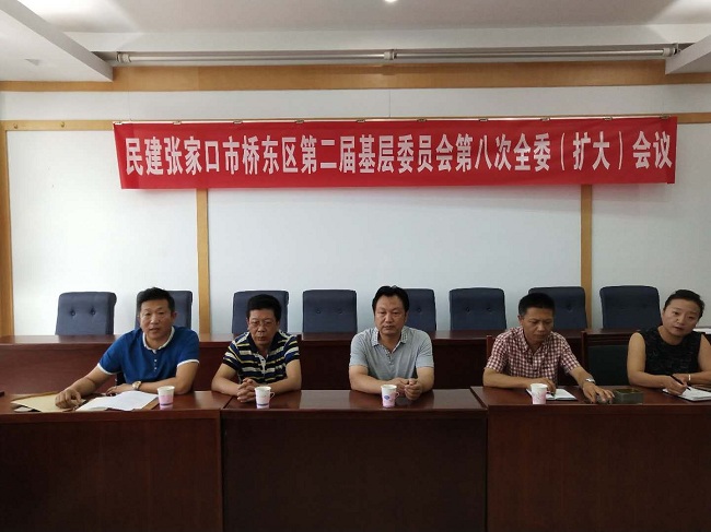 民建张家口桥东区-1.jpg