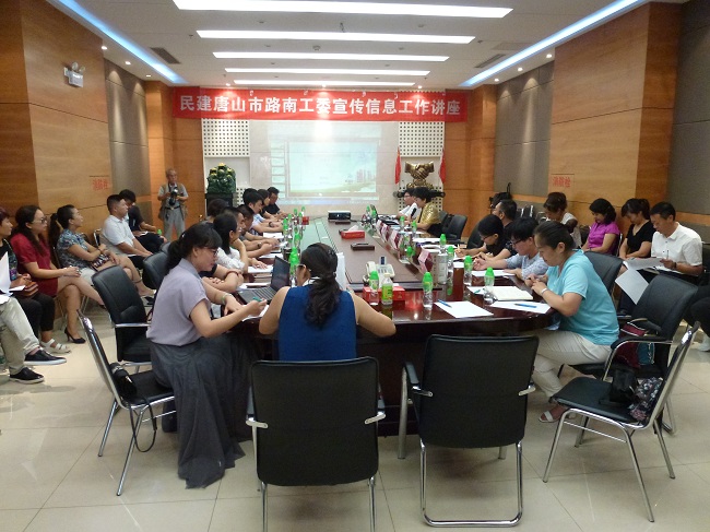 加强新闻宣传民建路南工委专题讲座1-1.jpg