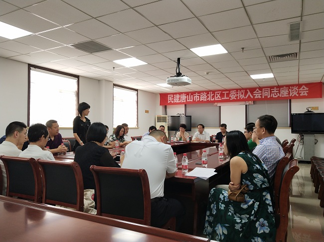 民建唐山市路北区工委举办拟入会4-1.jpg