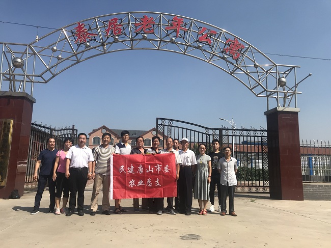 民建唐山市农业总支召开工作会议1-1.jpg