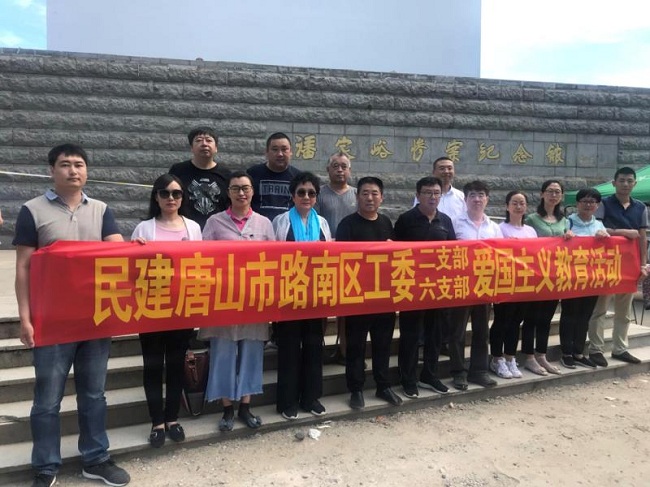 民建唐山市路南区工委二支部、六支部赴潘家峪组织爱国主义教育活动-1.jpg