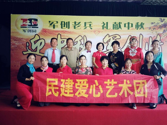 民建爱心艺术团慰问退伍军人-1.jpg