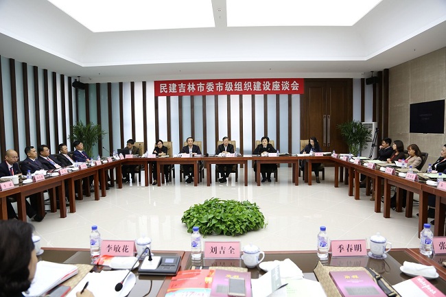 郝明金在吉林市调研市级组织建设工作3.jpg