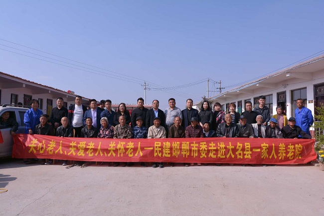 民建邯郸市委组织爱心会员企业在重阳节走进大名县一家人养老院2-1.jpg 民建邯郸市委组织爱心会员企业在重阳节走进大名县一家人养老院2-1.jpg