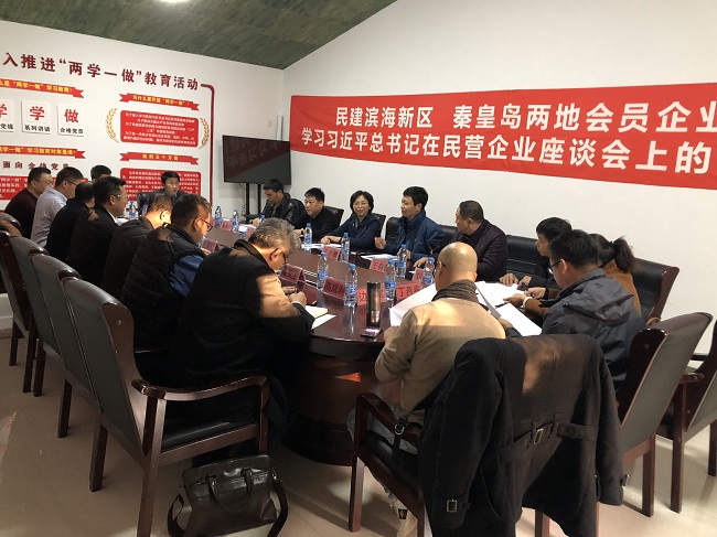 搭建交流平台 同创合作共赢 秦皇岛天津两地企业委联合开展沙龙活动1-1.jpg