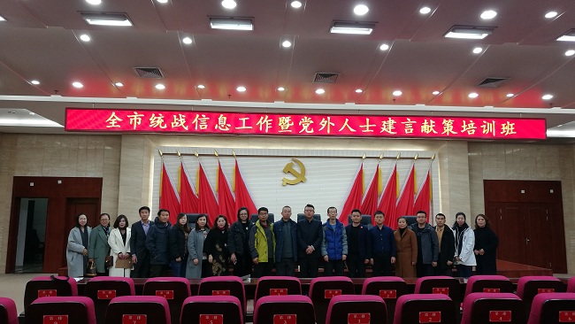 民建秦皇岛市委组织新会员和骨干会员参加全市统战信息员培训班-1.jpg