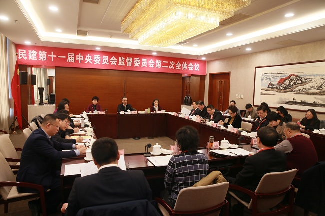 民建十一届中央监督委员会二次全会在京召开3-1.jpg