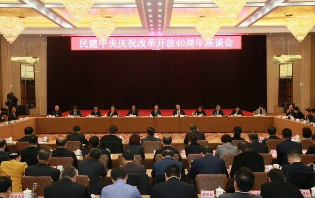 民建中央庆祝改革开放40周年座谈会在京召开10-1.jpg