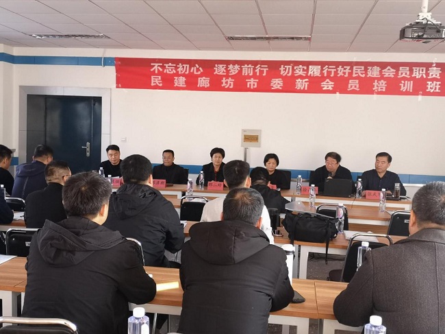 民建廊坊市委举办新会员学习培训班2-1.jpg