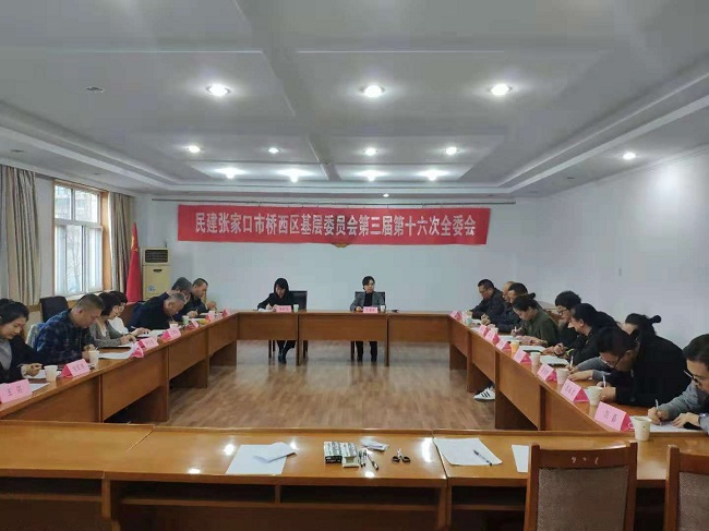民建张家口市桥西区届中调整1-1.jpg