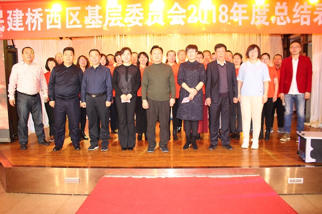 民建张家口市桥西区基层委员会召开2018年总结表彰大会2-1.jpg