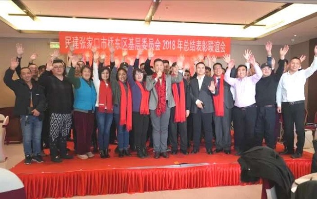 民建张家口市桥东区基层委员会信息1-1.jpg