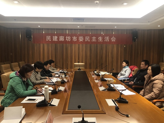 民建廊坊市委召开民主生活会9-1.jpg