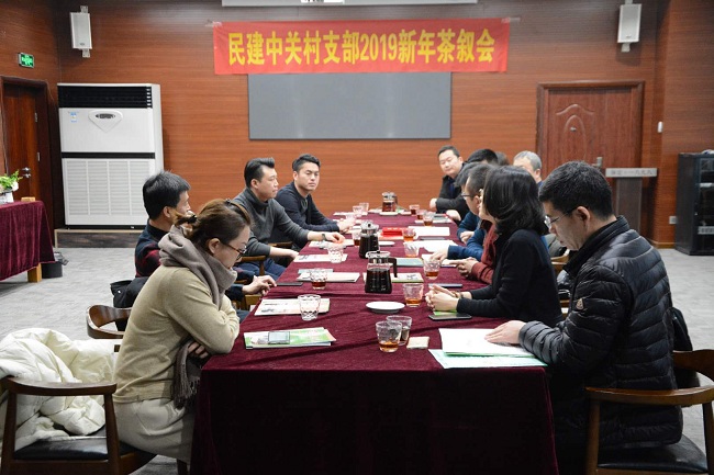 砥砺奋进再出发 中关村支部召开年终总结会议2-1.jpg
