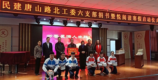 民建捐书暨悦阅读寒假启动仪式活动2-1.jpg