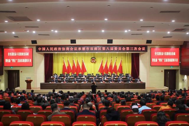 民建会员马秀青在双滦区政协大会发言2.jpg