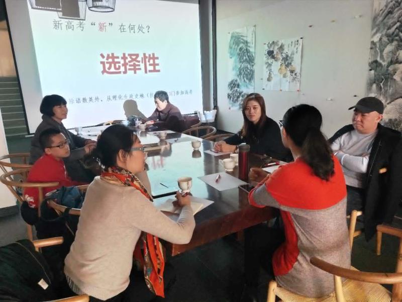 新高考政策解读公益讲座2.jpg