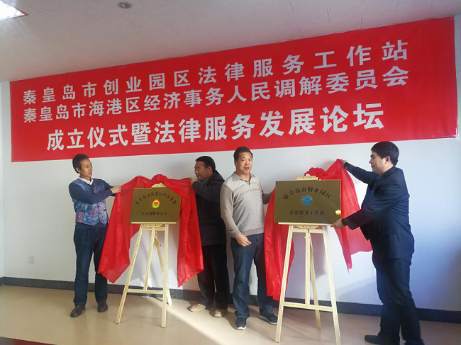 民建秦皇岛市海港区委社会服务工作创新再起航1-1.png