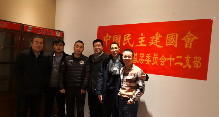 民建桥西一支部开展春节慰问活动 - 副本.png