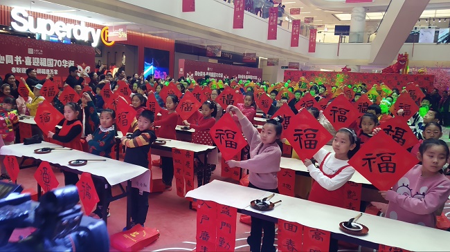 喜迎祖国华诞 新年迎春送福——民建保定市委举办“我们的中国梦”文化进万家公益活动 (7)-1.jpg