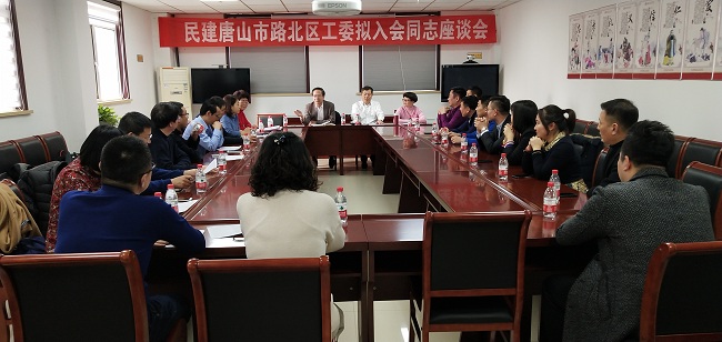 拟入会会议照片-1.jpg