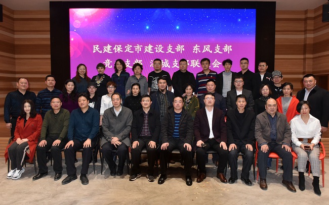 民建保定市四支部召开联谊会议2-1.jpg