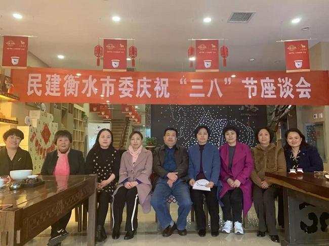 民建衡水市委举办三八节座谈会1-1.jpg