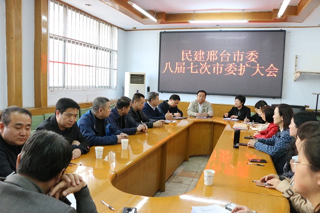 民建邢台市委举办市委扩大会2-1.jpg