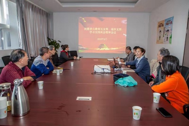 民建唐山市路南工委组织学习全国两会精神3-1.jpg