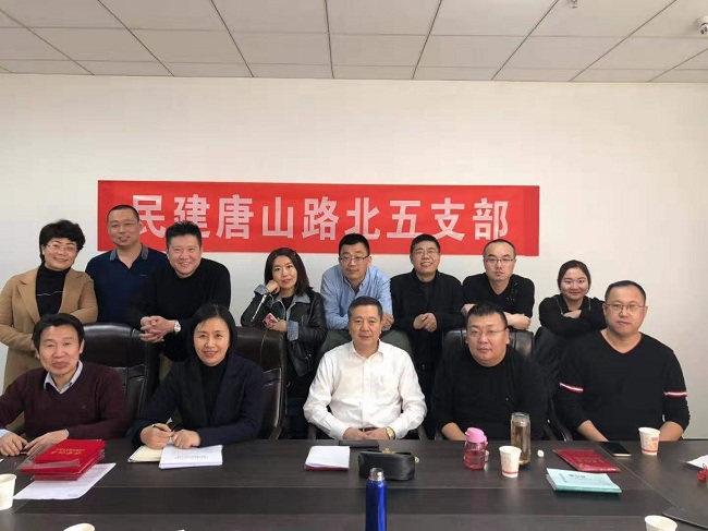 民建唐山市路北区工委五支部召开年度工作调度会1-1.jpg