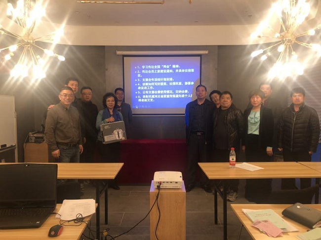 民建秦皇岛企业一支部召开会议-1.jpg